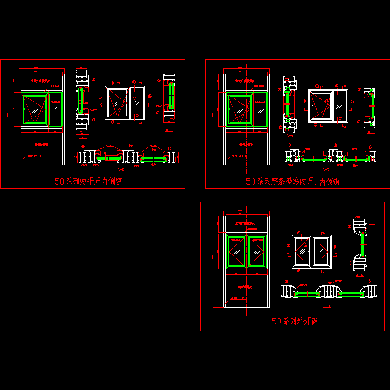 50系列内平开内倒窗.dwg