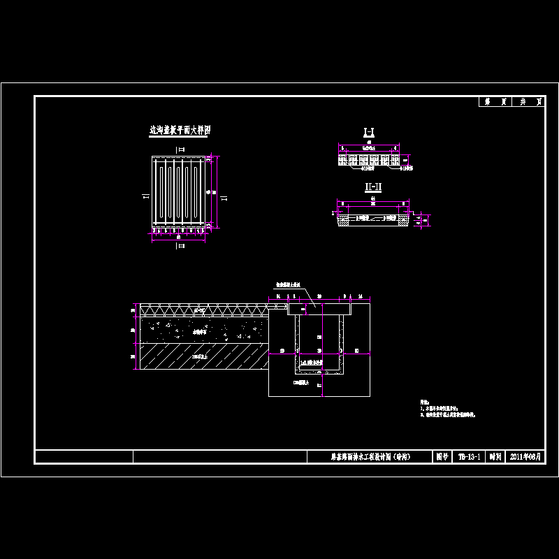 公路改造工程路基路面排水工程节点CAD详图纸设计 - 1
