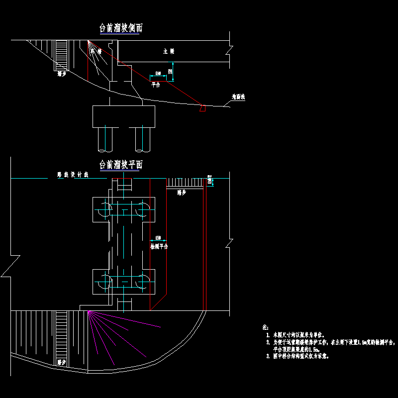 桥梁工程台前溜坡及平台示意CAD图纸 - 1