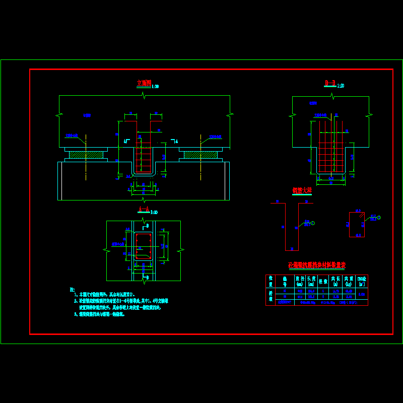匝道桥梁箱梁防震挡块钢筋构造节点CAD详图纸设计 - 1