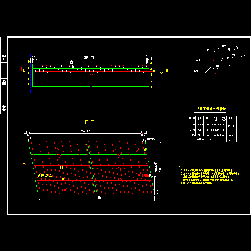 7x20m预应力混凝土空心板桥面钢筋节点CAD详图纸设计 - 1