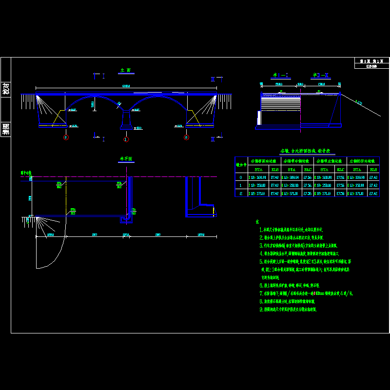 双孔拱桥桥型布置节点CAD详图纸设计 - 1