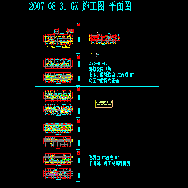 小区18层商住楼弱电CAD施工图纸(信号覆盖系统) - 2