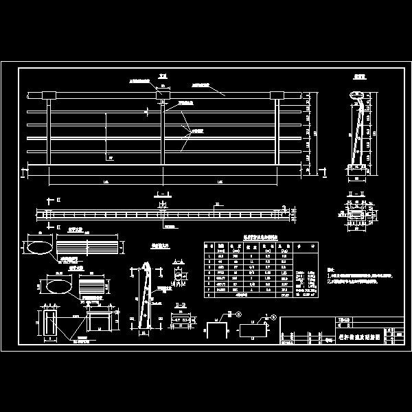 桥栏杆设计CAD图纸， - 2