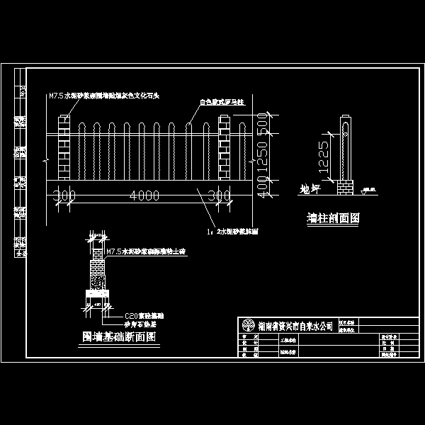 小区围墙施工CAD图纸大样图纸 - 1