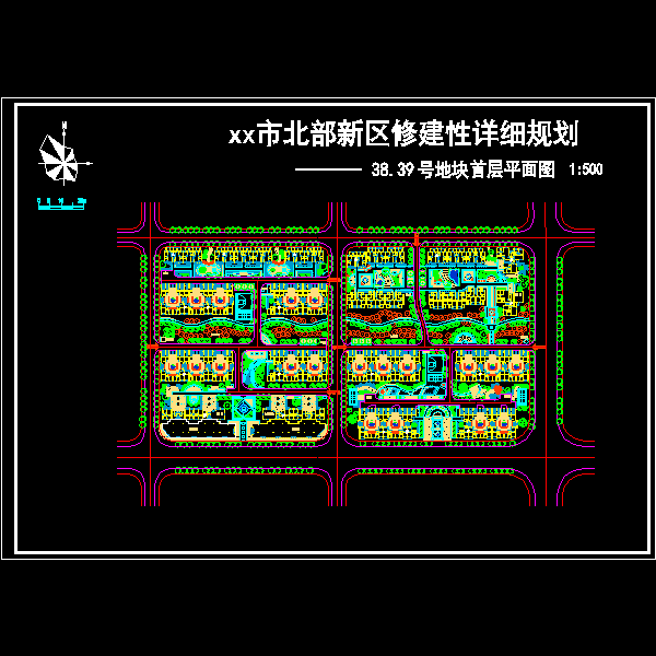 城市北部新区详细规划(总CAD平面图) - 2