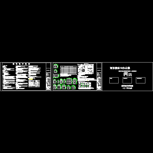 1#建筑设计说明.dwg