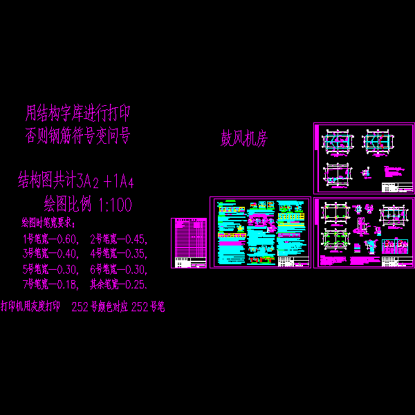 单层框架结构垃圾填埋场鼓风机房结构CAD施工图纸 - 1