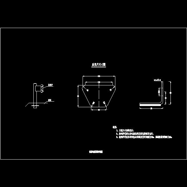 梯形轮廓标结构CAD图纸 - 1