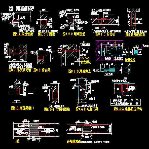 常用结构构造详细设计CAD图纸(混凝土墙) - 1