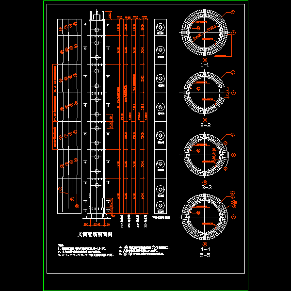 29水塔支筒配筋图(一).dwg