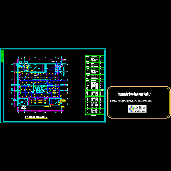 地下室水(消防水)平面.dwg