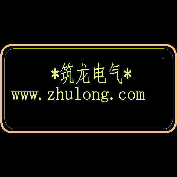 5层行政办公楼装饰电气CAD施工图纸(钢筋混凝土结构)(TN-S) - 1