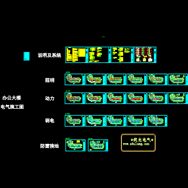 6层建设局办公大楼电气CAD施工图纸() - 1