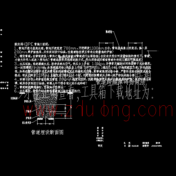 hdpe管施工说明.dwg