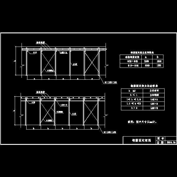 钢筋固定架图.dwg