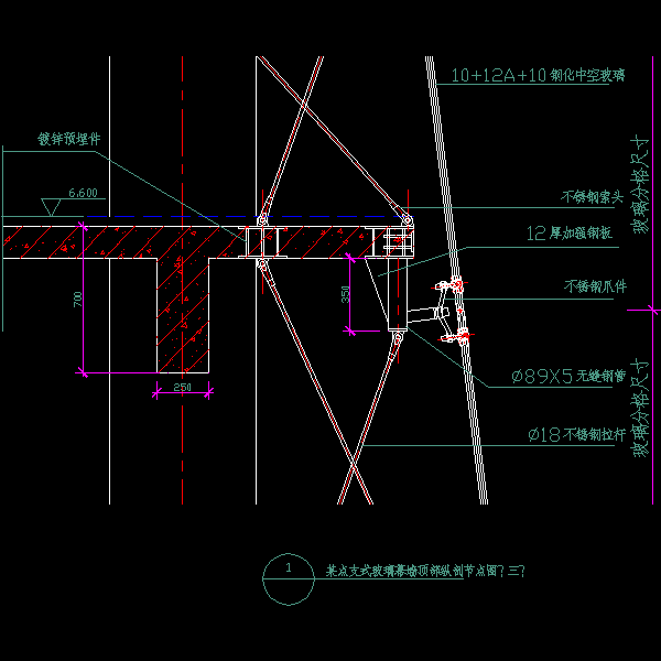 点支式玻璃幕墙中部纵剖CAD节点图纸（三） - 1