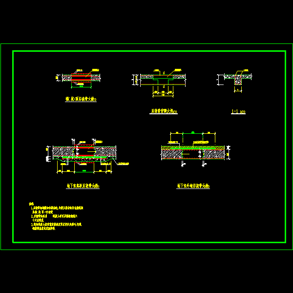 梁、板后浇带大样.dwg