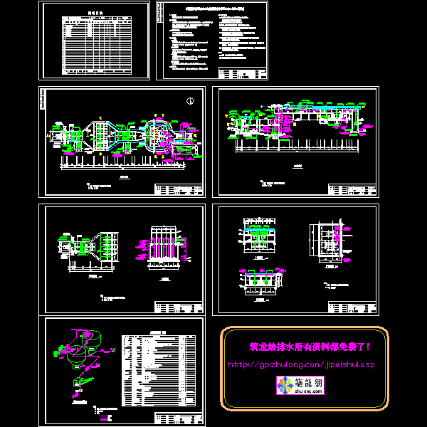 101-102t-进水泵房沉砂池-施工图.dwg