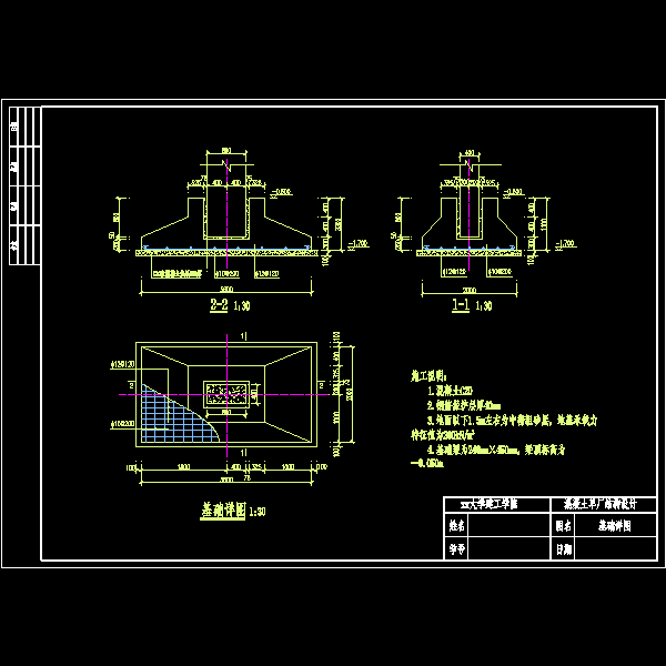 基础详图.dwg