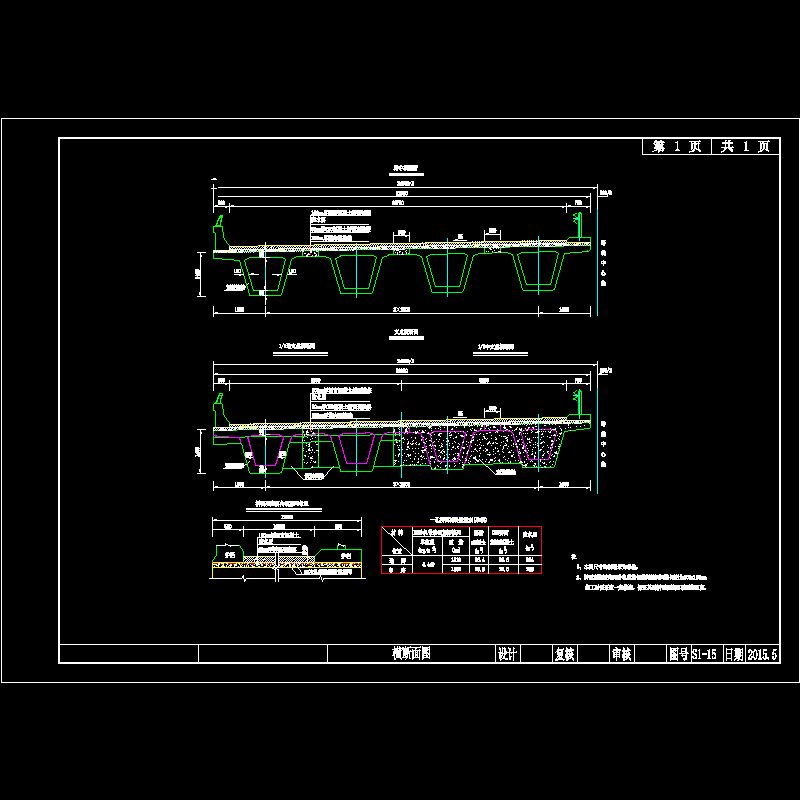 横断面.dwg