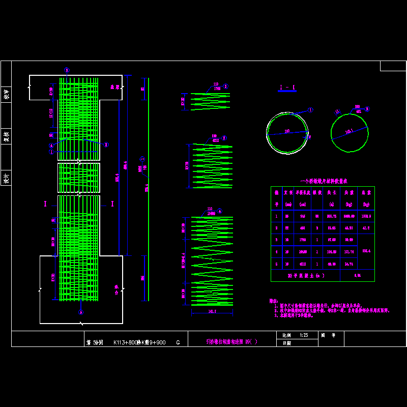 3号墩墩柱钢筋构造图.dwg