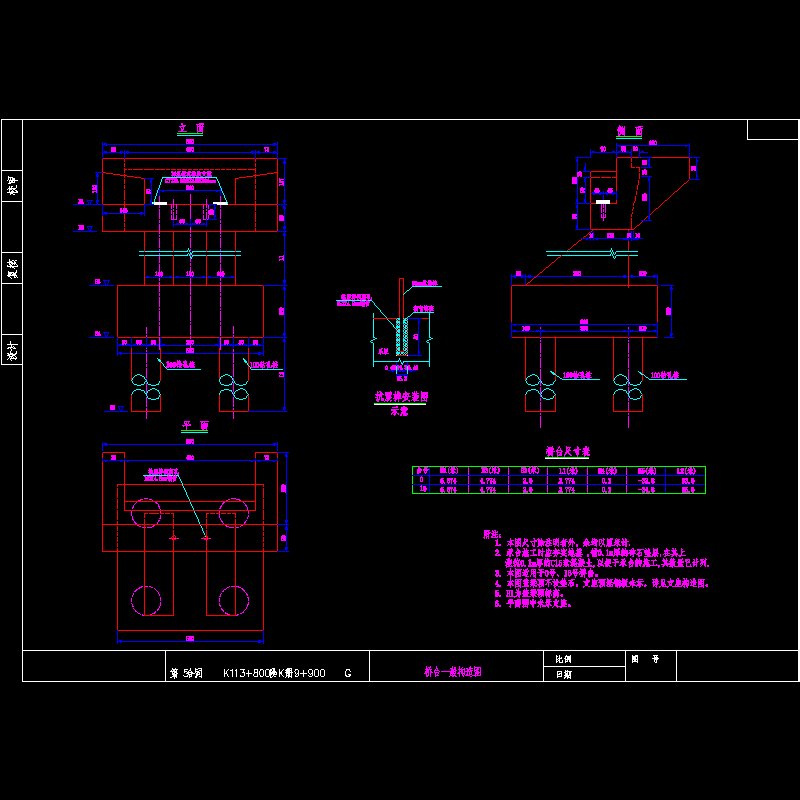 4.5m净宽桥台一般构造图（海地舍）.dwg