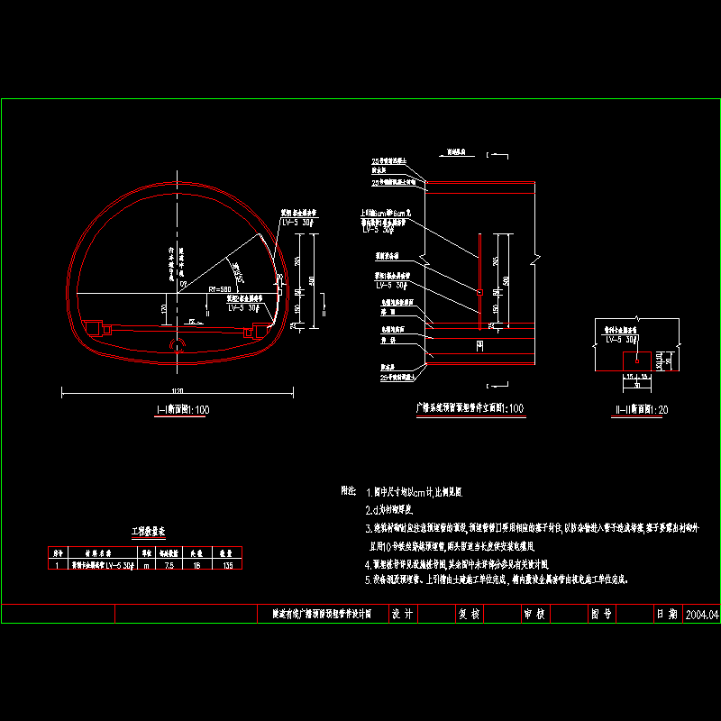 隧道有线广播预留预埋管件设计图.dwg