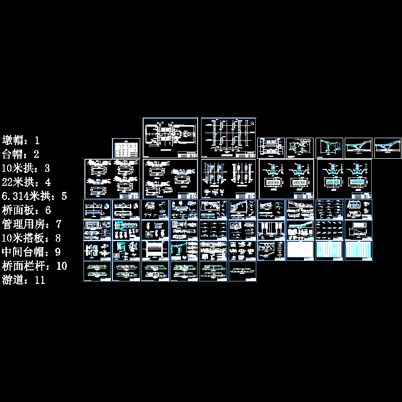 市政人行拱桥工程全套竣工CAD图纸（49张） - 1