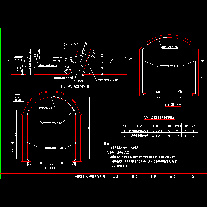 隧道行车（人）横洞预埋管件设计CAD图纸 - 1