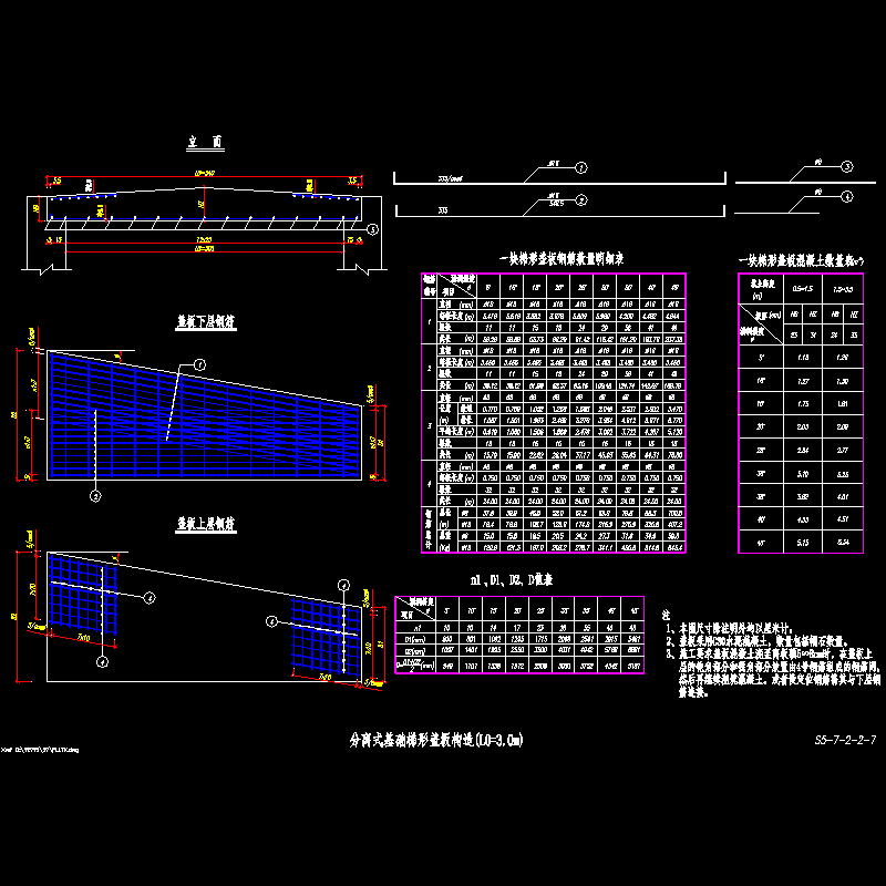 分离式基础梯形盖板构造(l0=3.0m).dwg