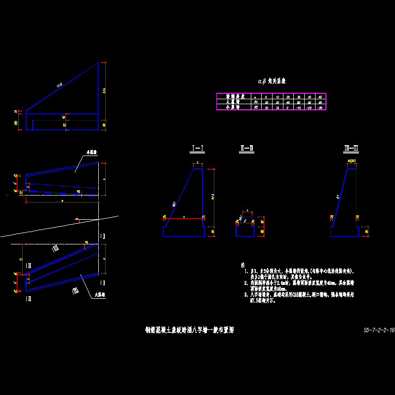 钢筋混凝土盖板暗涵八字墙一般布置图.dwg