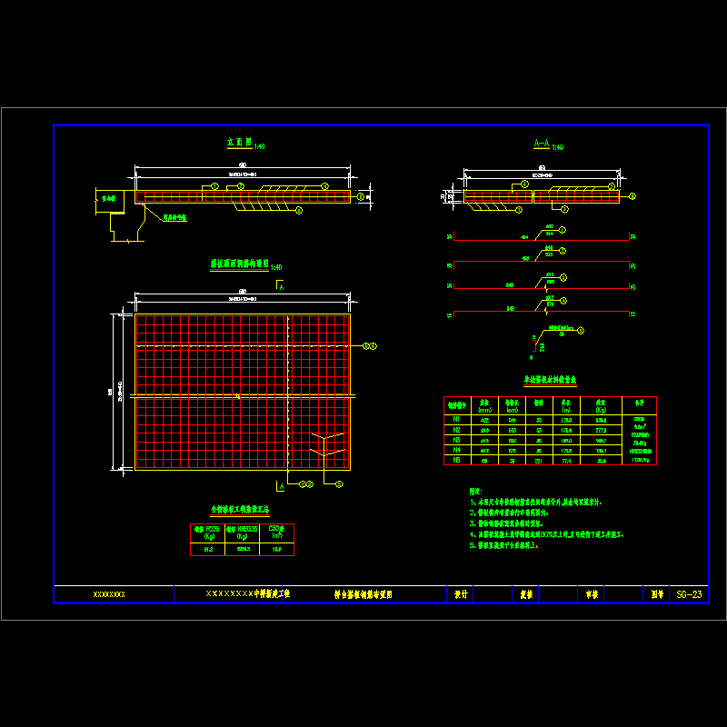 3x18m钢筋混凝土现浇T梁上部桥台搭板钢筋布置节点CAD详图纸设计 - 1