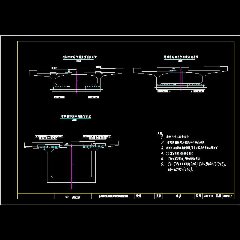 m连续刚构纵向钢束横断面布置节点CAD详图纸设计 - 1