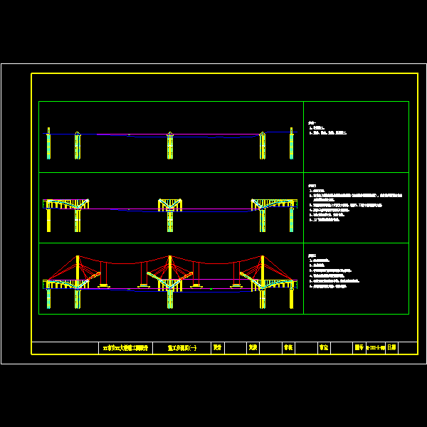 高速公路大桥设计CAD图纸 - 3
