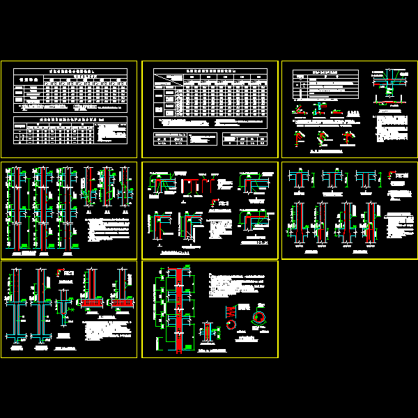 剪力墙梁柱钢筋节点构造详图（8页CAD图纸） - 1