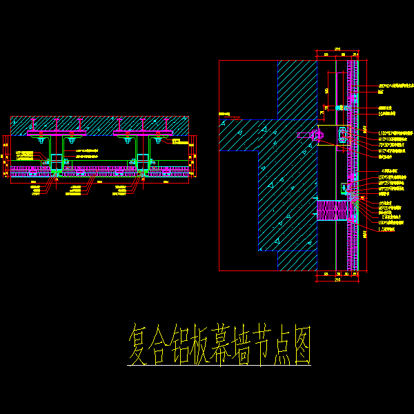 铝板幕墙构造及细部设计详细图纸CAD图集 - 3