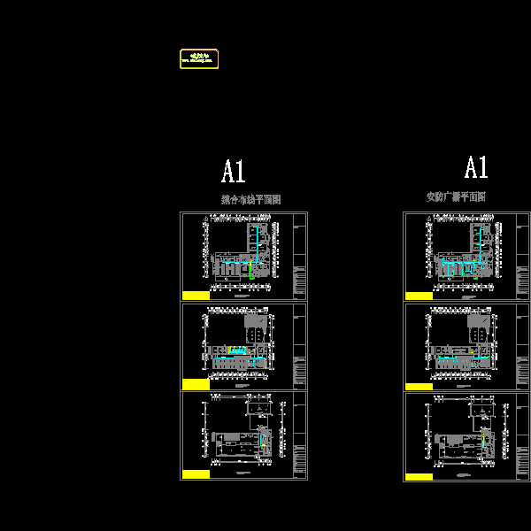 3层消防大队弱电智能化CAD施工图纸 - 2