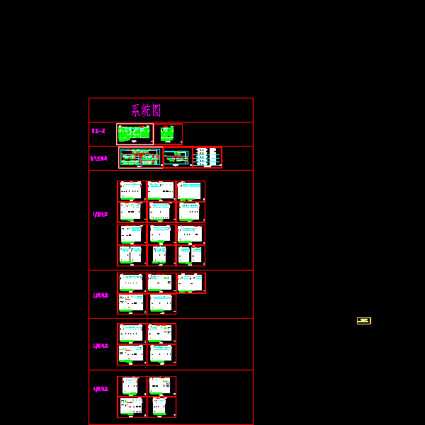 电气系统图.dwg