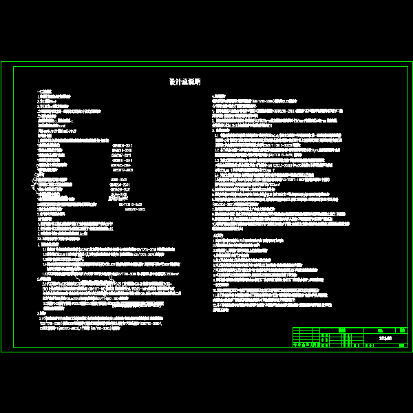 大支架标准图（44）-01.dwg