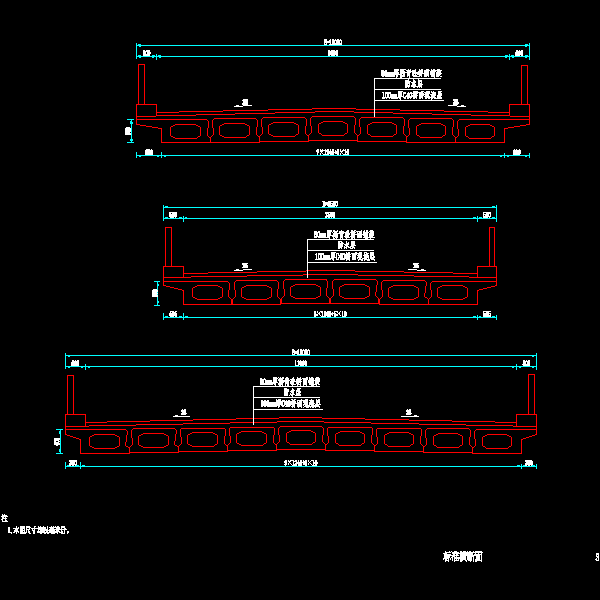 003-标准横断面.dwg