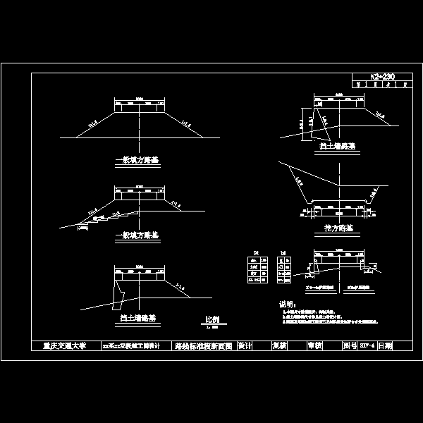 标准横断面.dwg