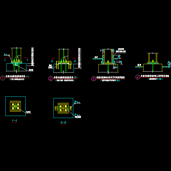 外露式型钢柱脚节点构造详细设计CAD图纸(地面以下) - 1