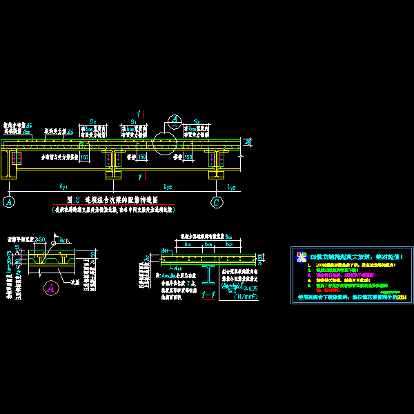 连续组合次梁的配筋节点构造详细设计CAD图纸 - 1