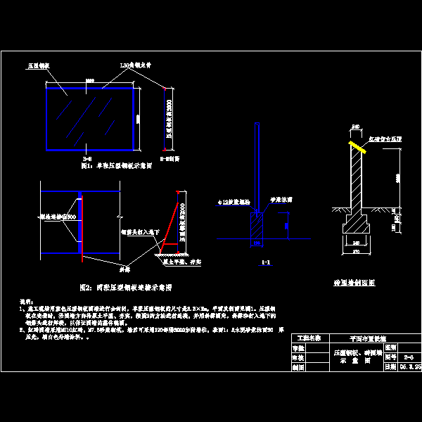 压型钢板、砖围墙示意CAD图纸（剖面CAD图纸） - 1