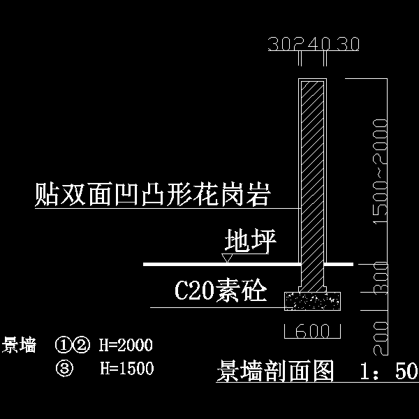 景墙剖面CAD图纸 - 1