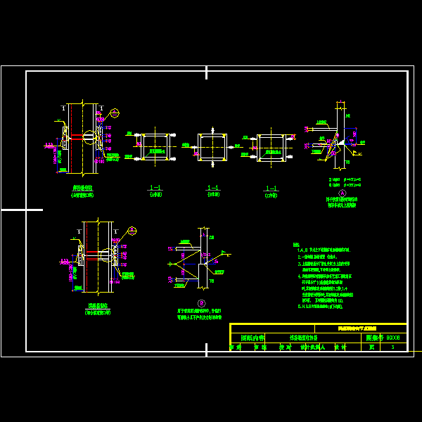 钢结构焊接箱型柱拼接节点构造详细设计CAD图纸 - 1