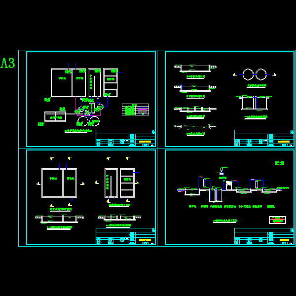 化学公司污水处理项目CAD施工方案图纸 - 1