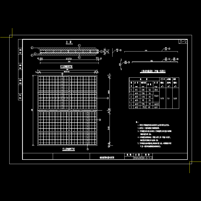 搭板钢筋.dwg