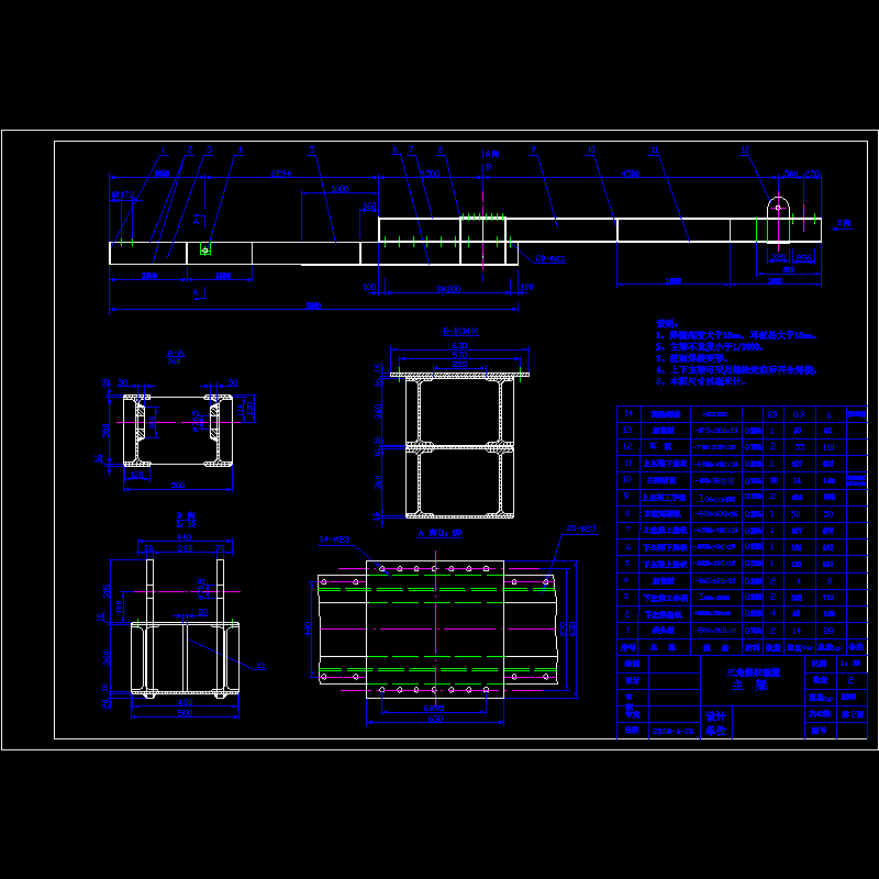 02主梁.dwg